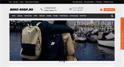 Desktop Screenshot of bang-shop.ru